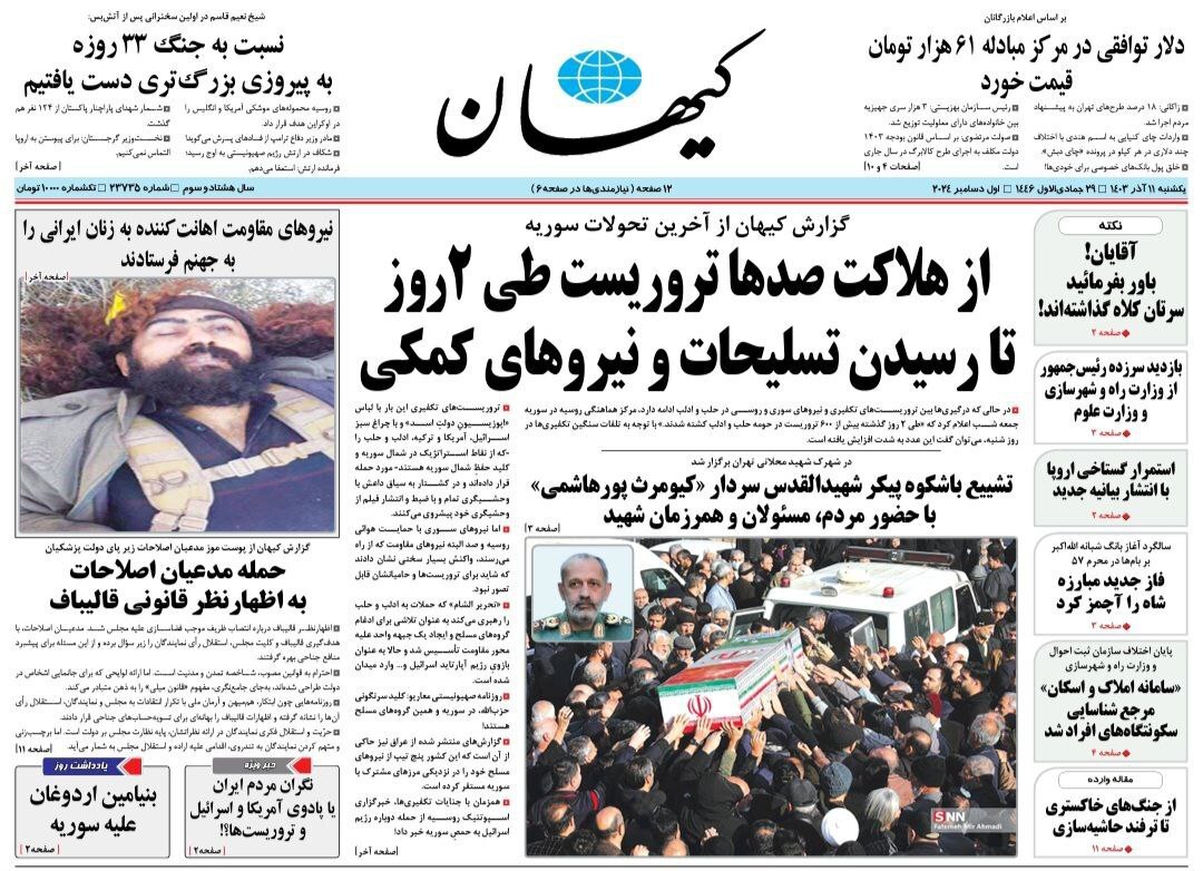 کیهان کیهان