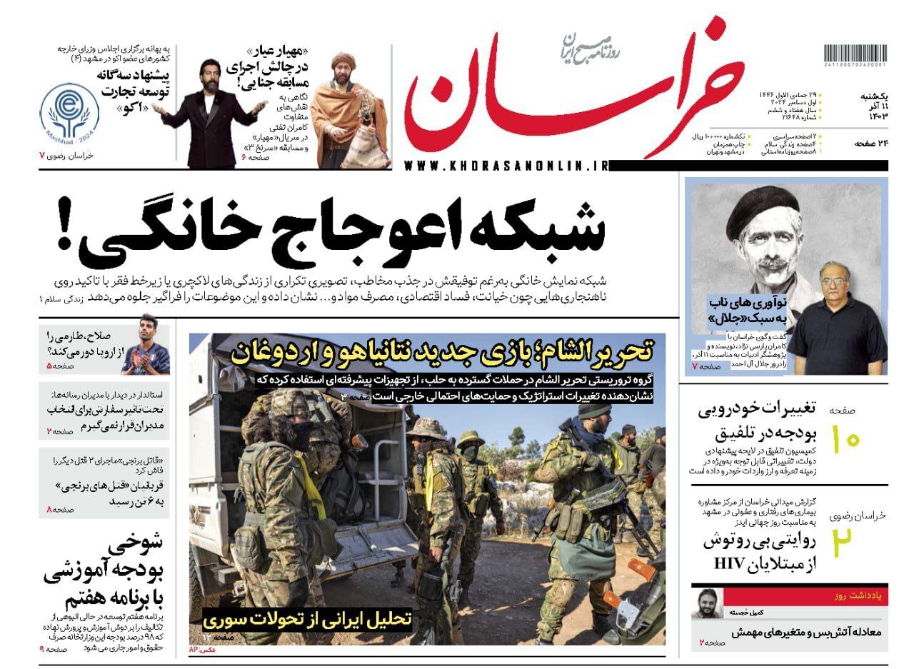 خراسان خراسان