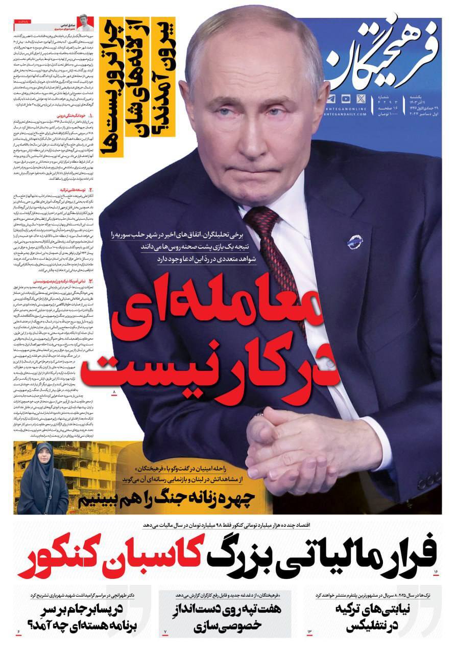 فرهیختگان فرهیختگان