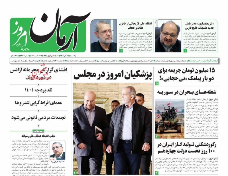 آرمان امروز آرمان امروز