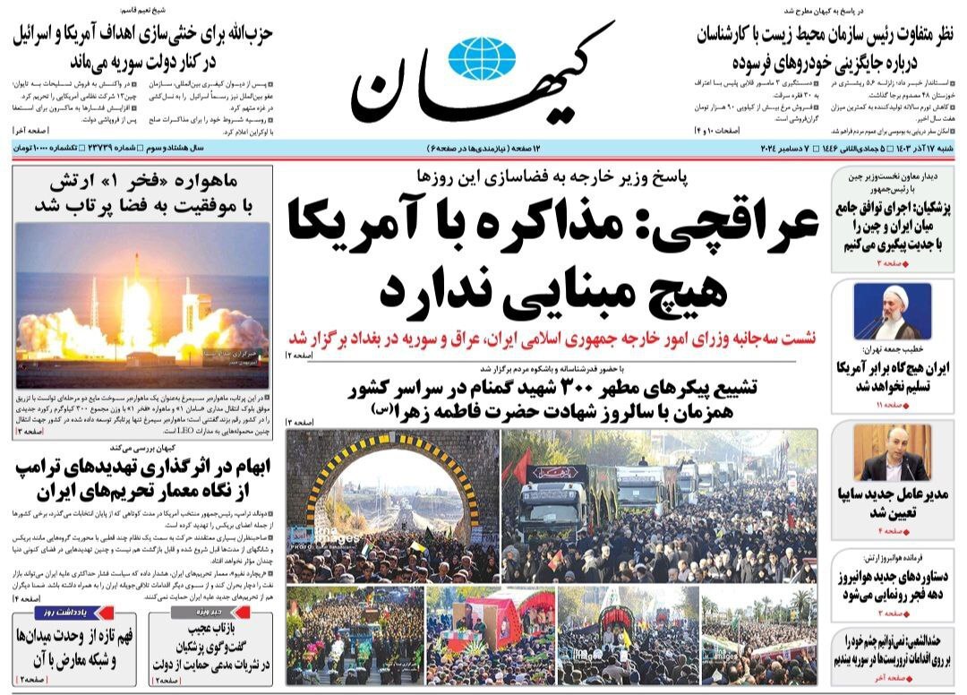 کیهان کیهان