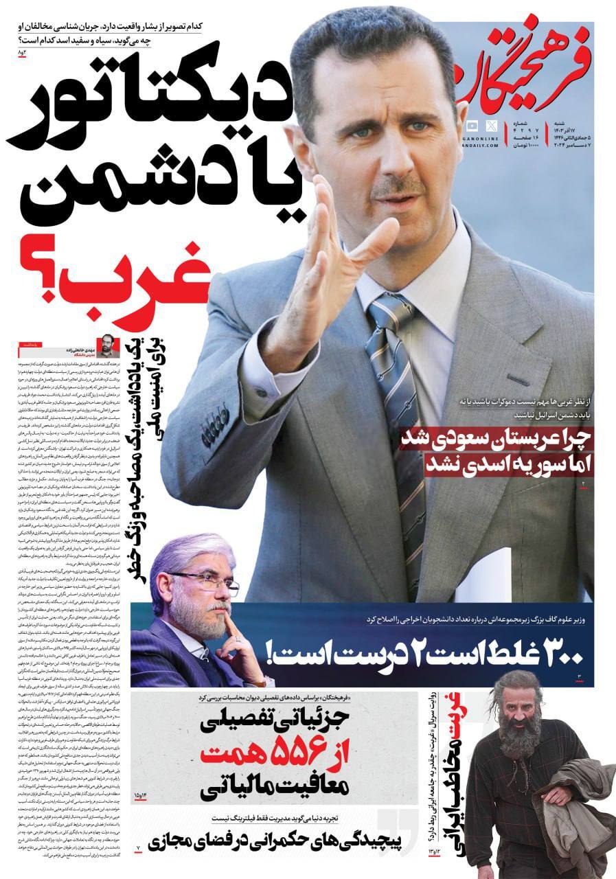 فرهیختگان فرهیختگان