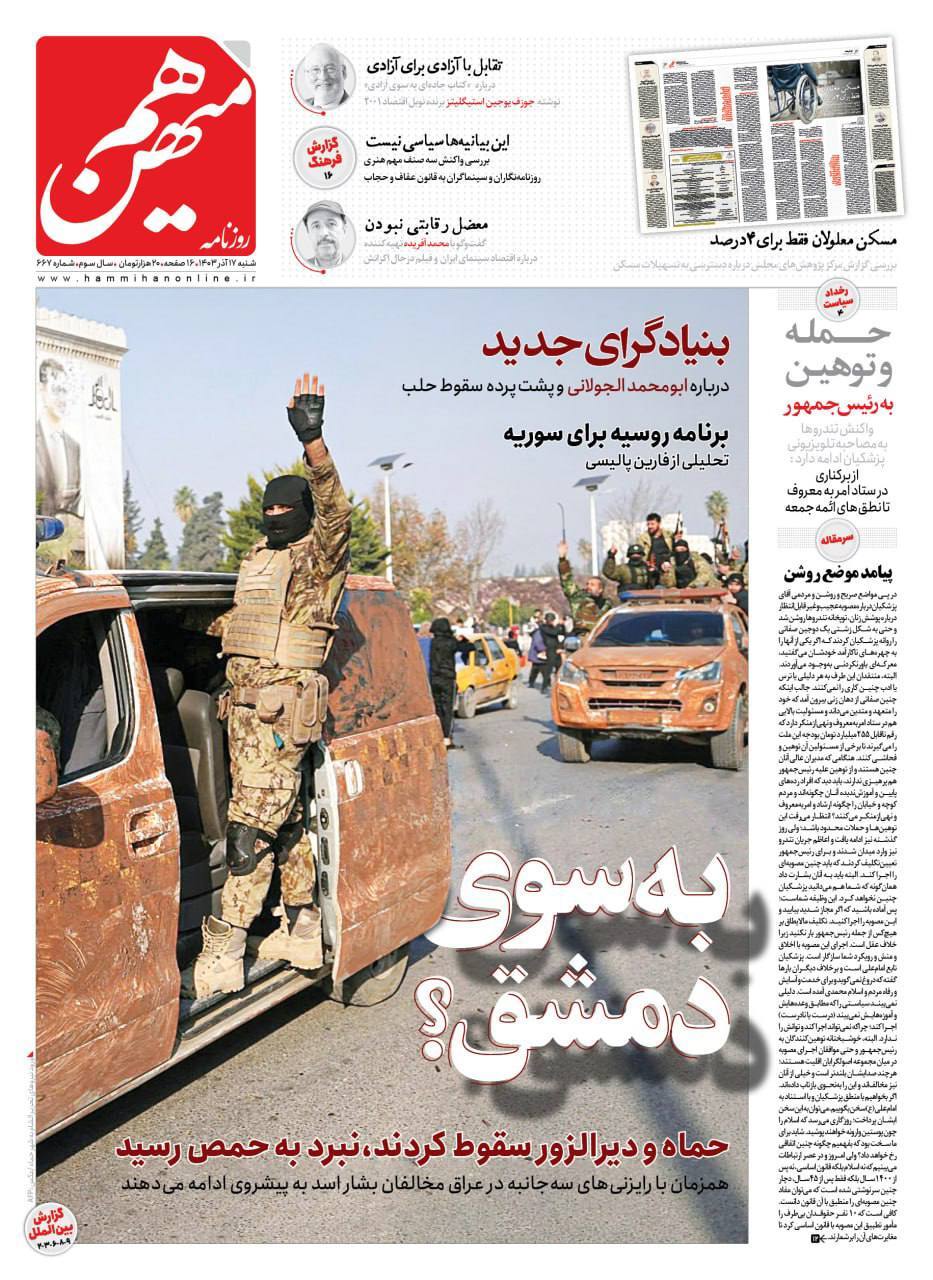 هم میهن هم میهن