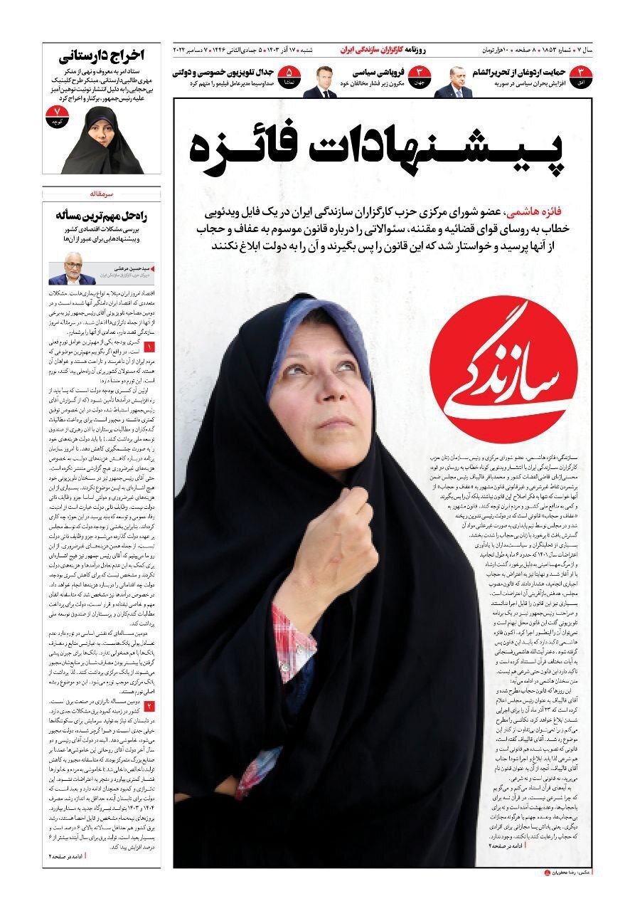 سازندگی سازندگی