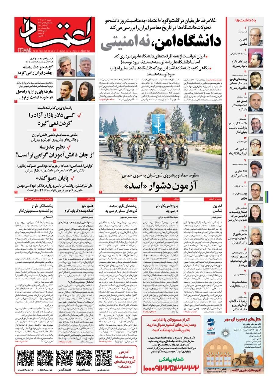 اعتماد اعتماد