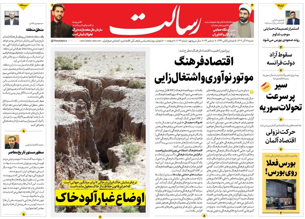 رسالت رسالت