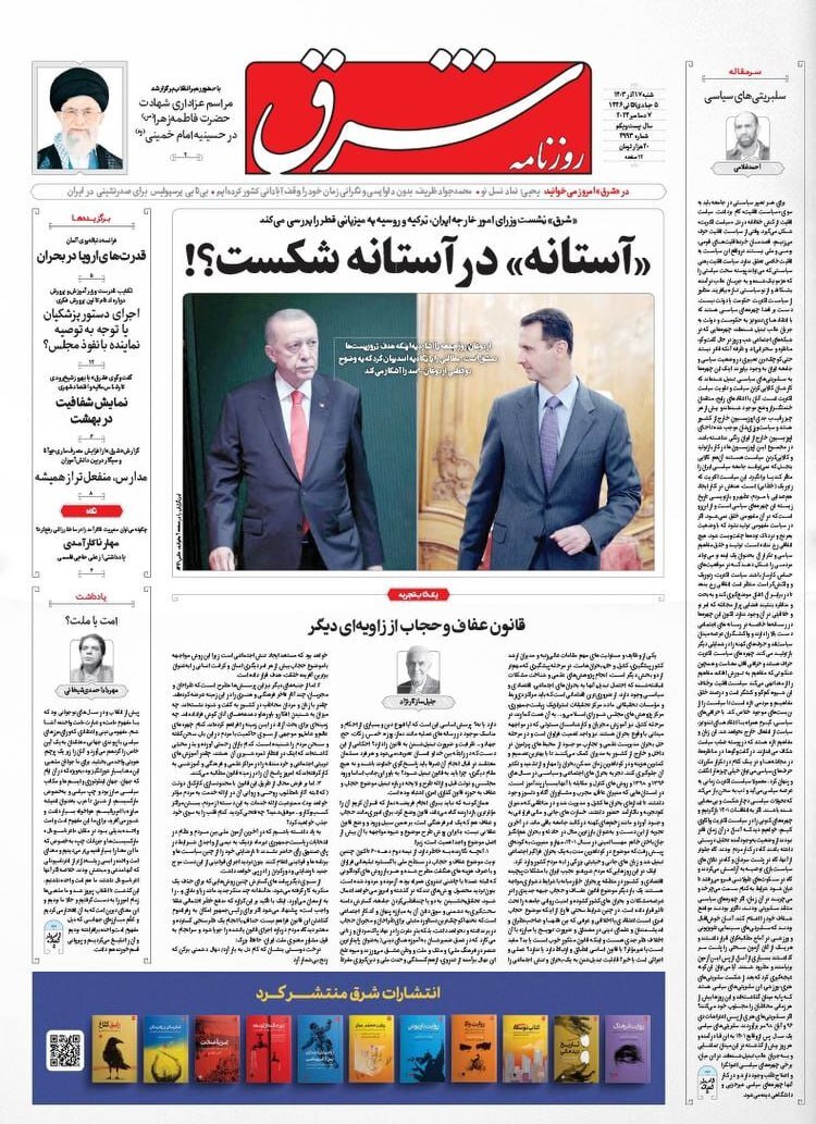شرق شرق