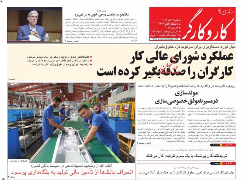 کار و کارگر کار و کارگر