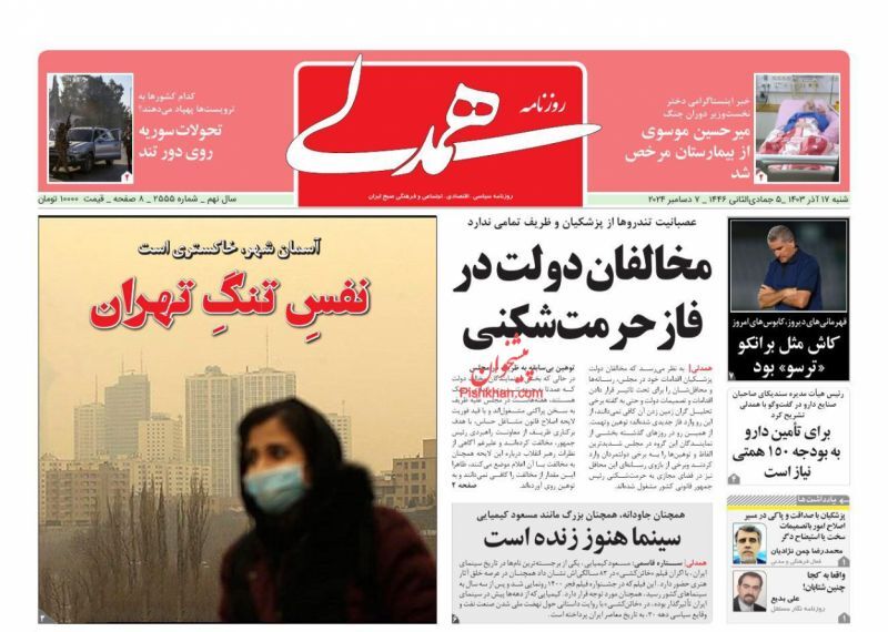 همدلی همدلی