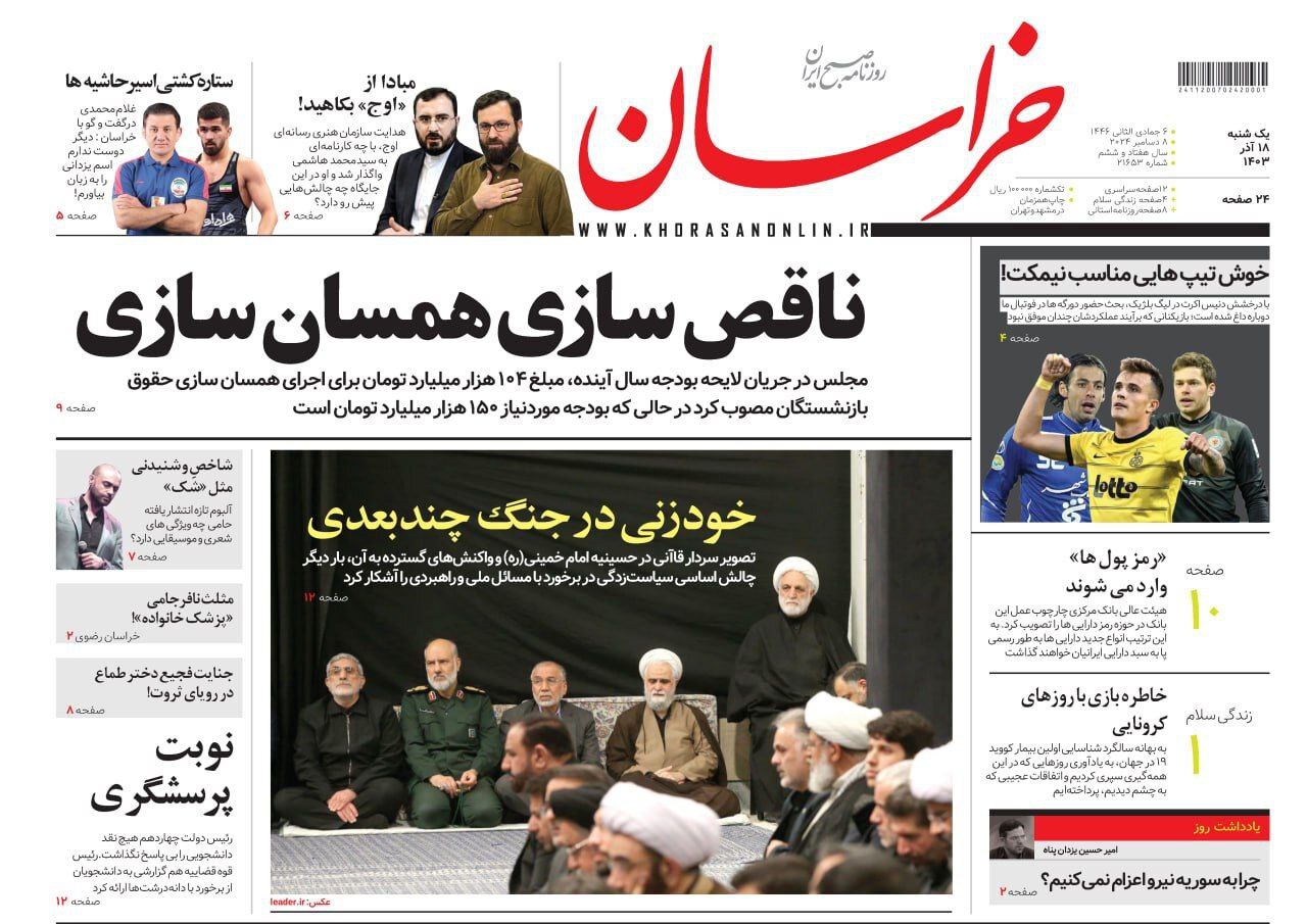 خراسان خراسان