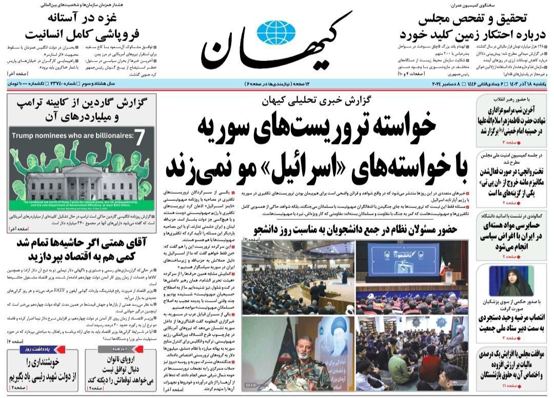 کیهان کیهان