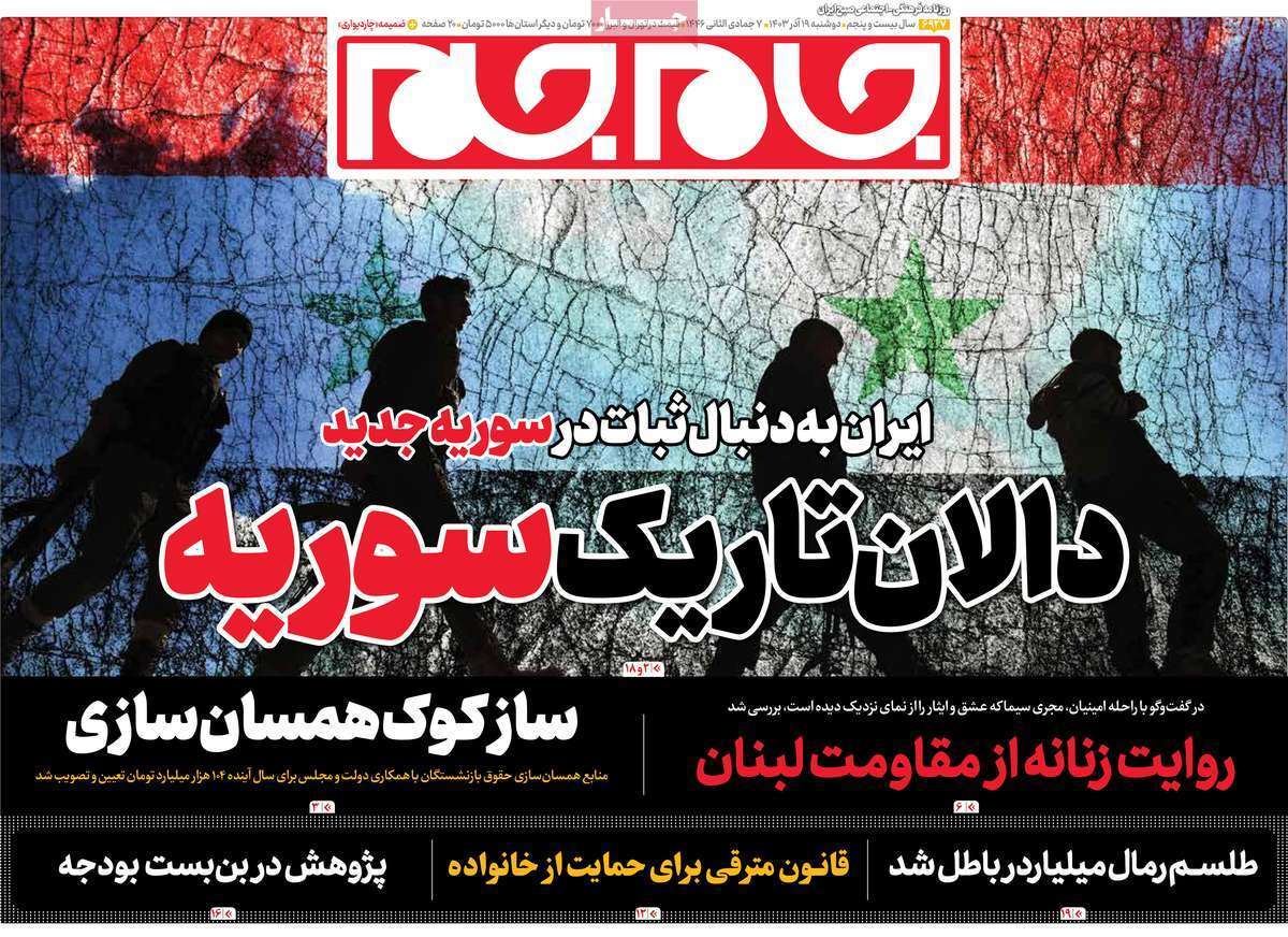 روزنامه جام جم روزنامه جام جم