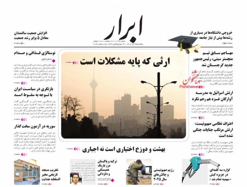 ابرار