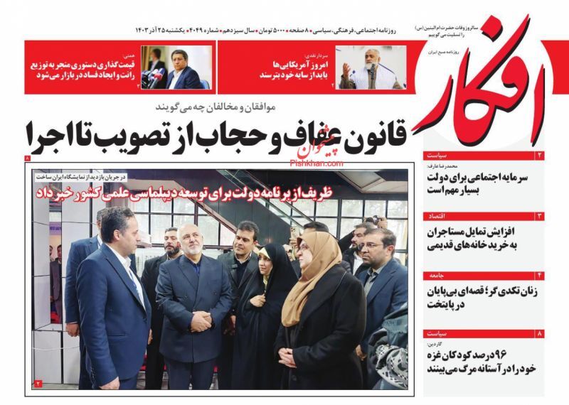 افکار