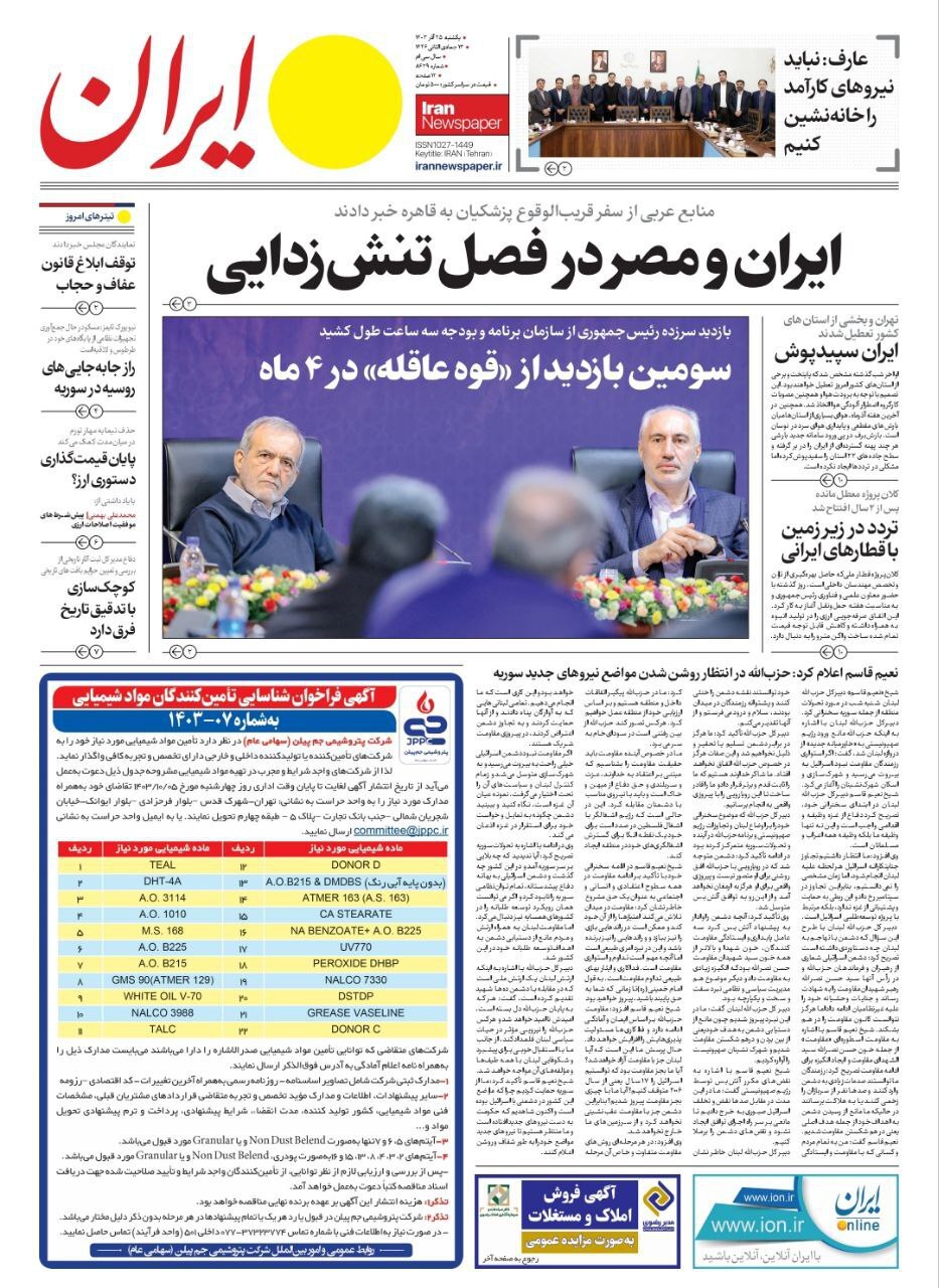ایران