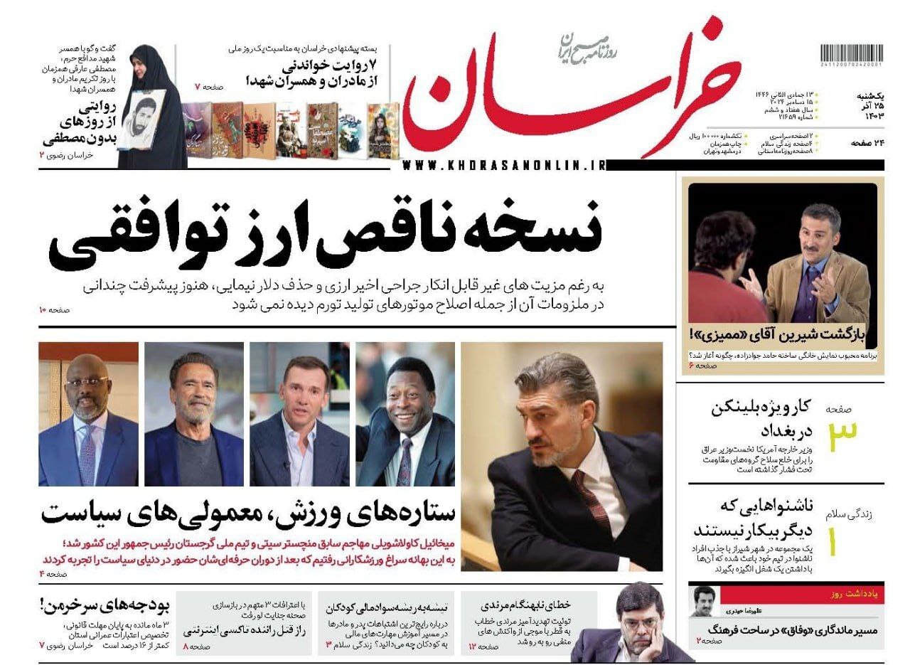 خراسان
