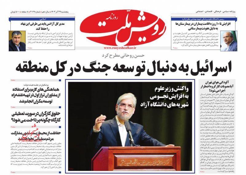 رویش ملت رویش ملت