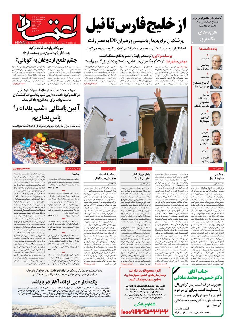 اعتماد اعتماد