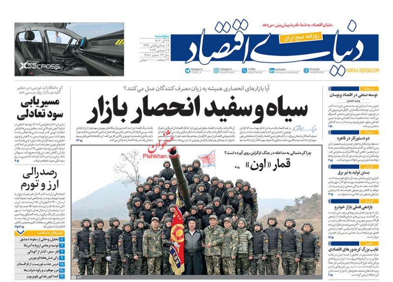 دنیای اقتصاد دنیای اقتصاد