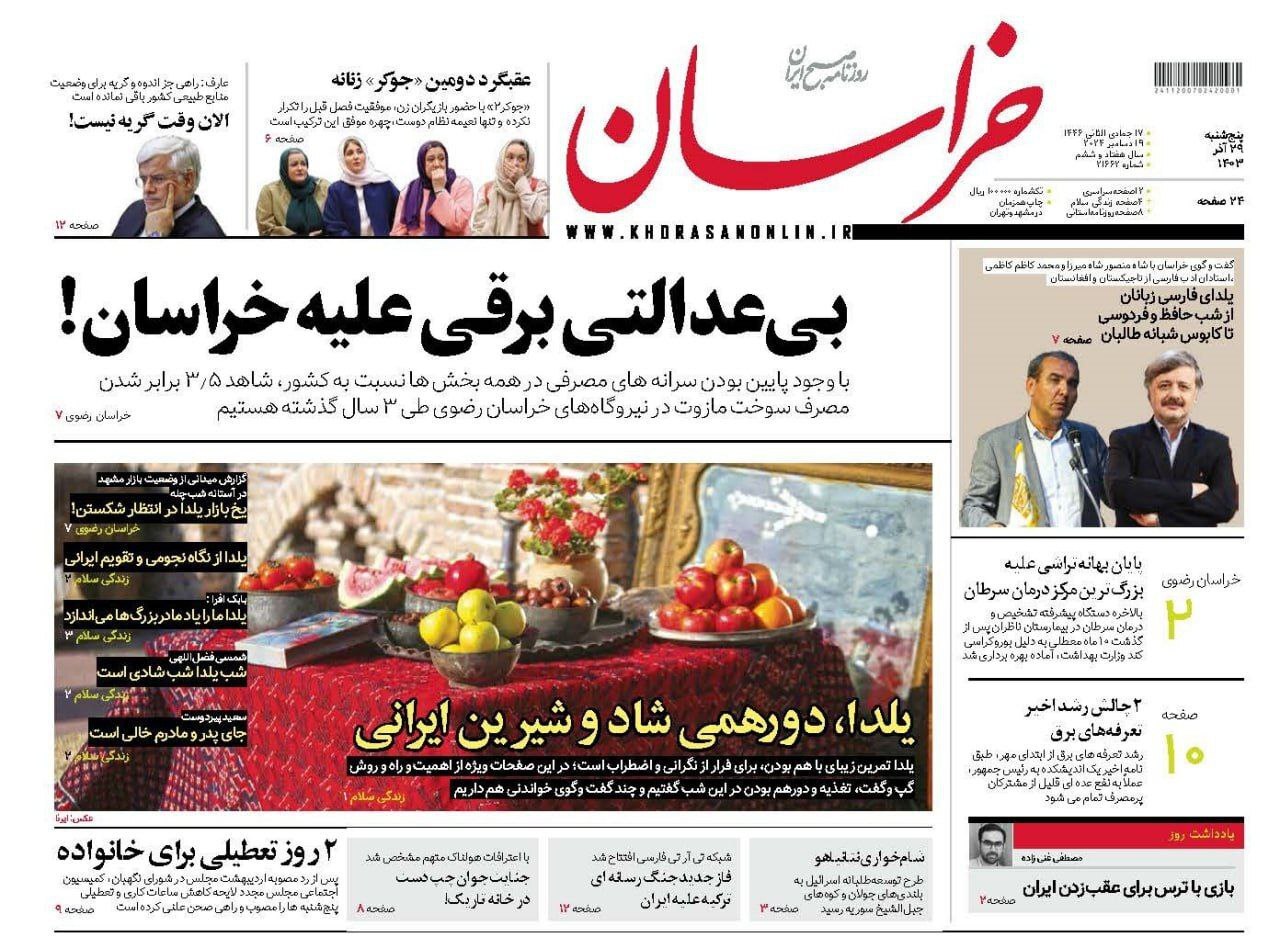 خراسان خراسان