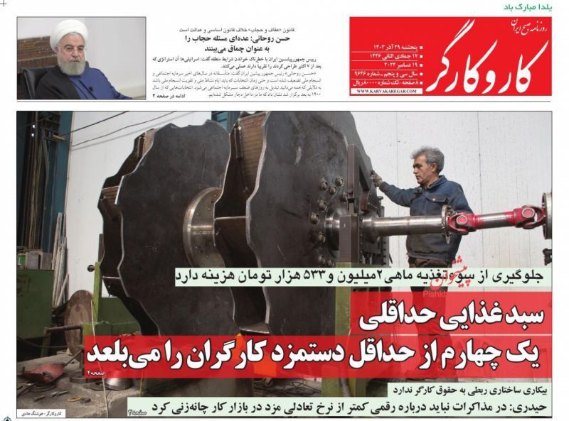 کار و کارگر کار و کارگر