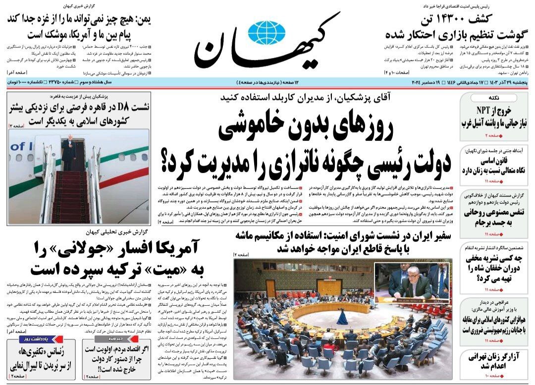 کیهان کیهان