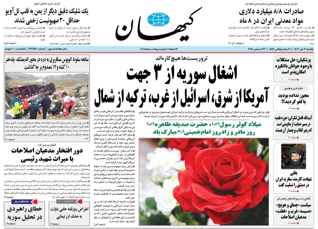 کیهان کیهان