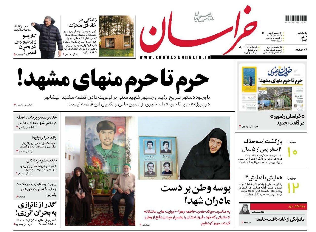 خراسان خراسان