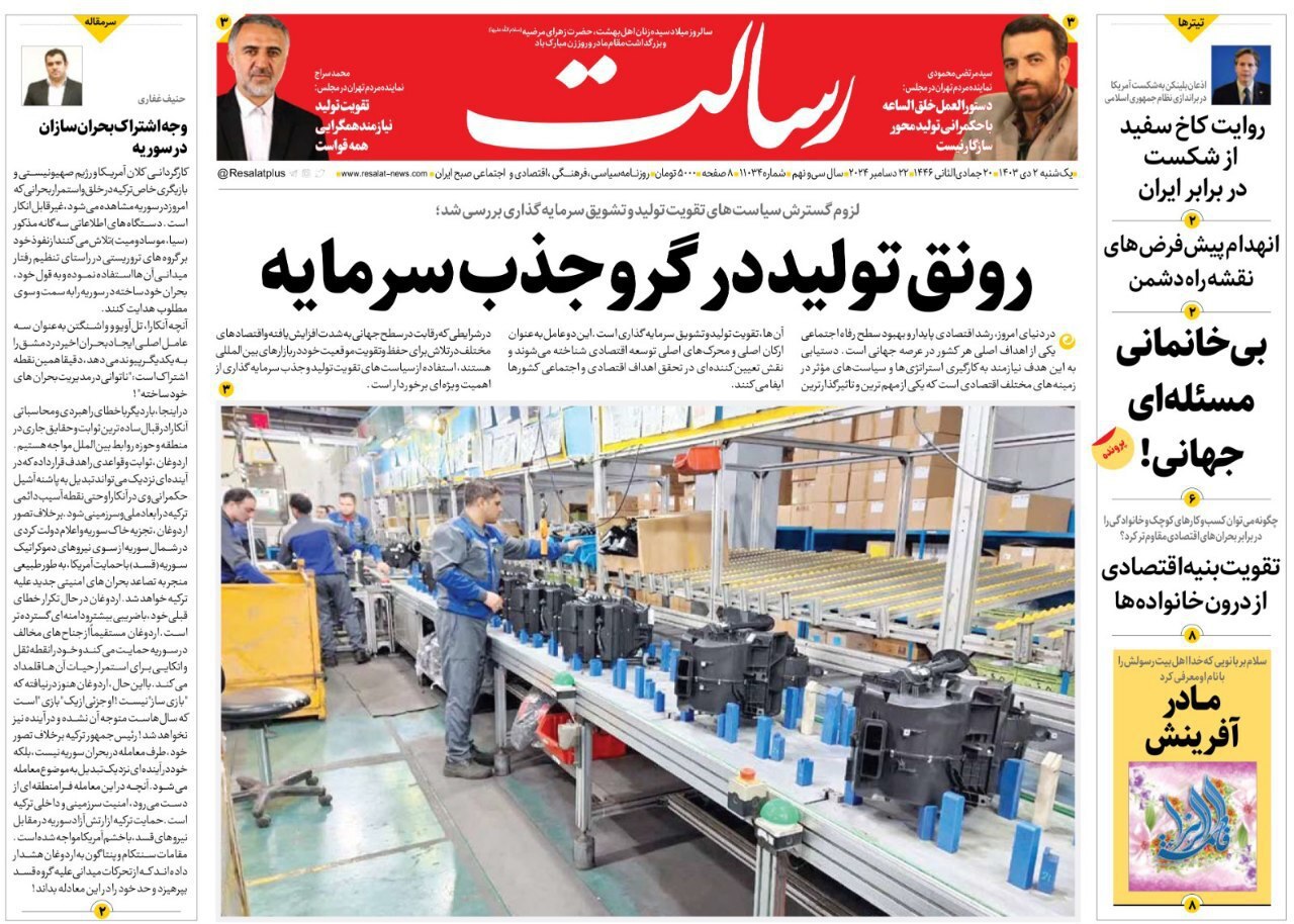 رسالت رسالت