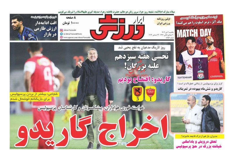 ابرار ورزشی ابرار ورزشی