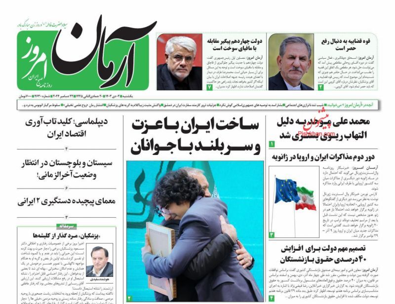 آرمان امروز آرمان امروز
