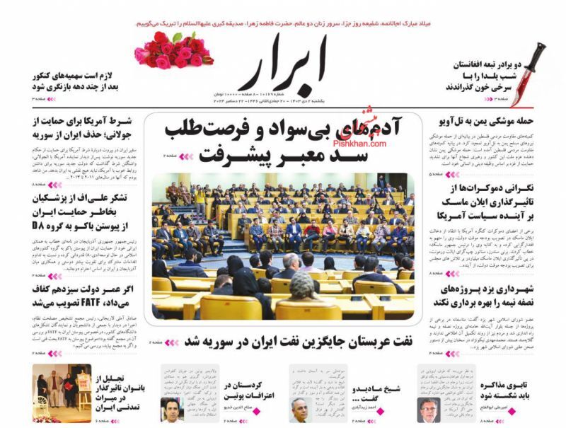 ابرار ابرار