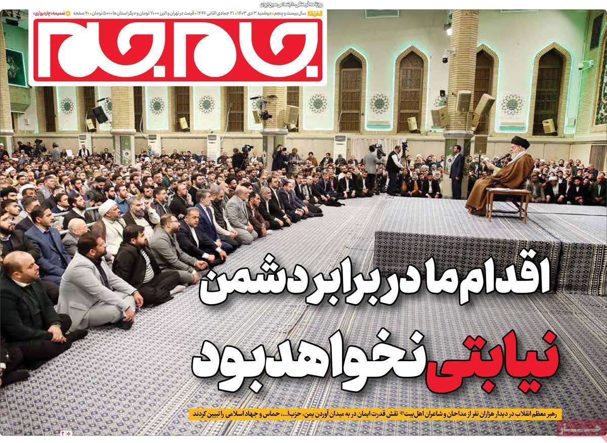 روزنامه جام جم روزنامه جام جم