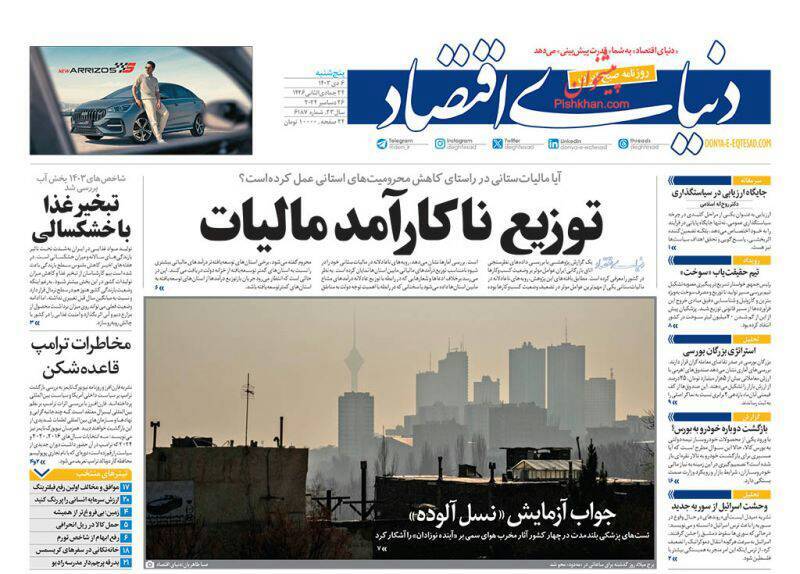 دنیای اقتصاد دنیای اقتصاد