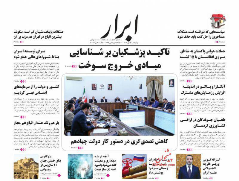 ابرار ابرار