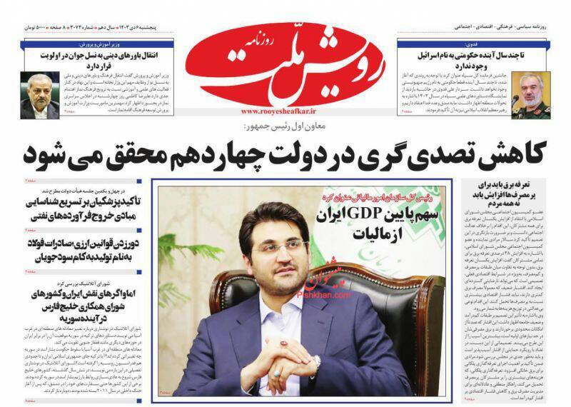 رویش ملت رویش ملت