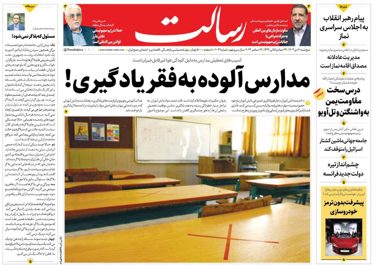 رسالت رسالت
