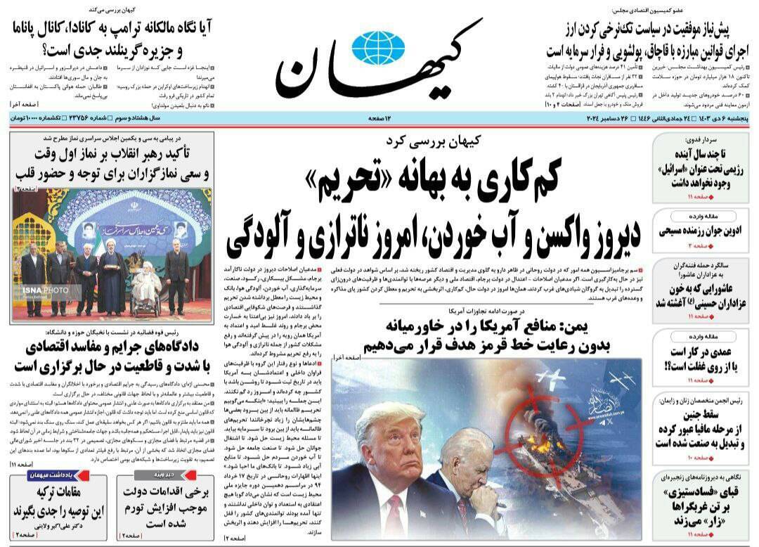 کیهان کیهان