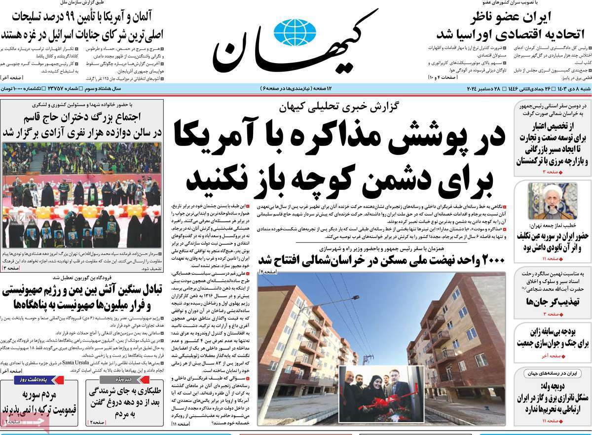 روزنامه ایران روزنامه ایران