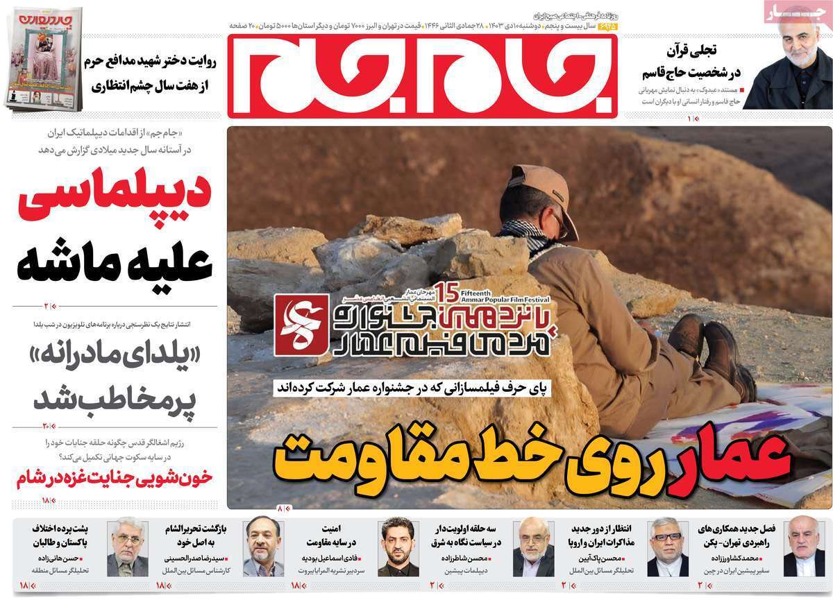 روزنامه جام جم روزنامه جام جم