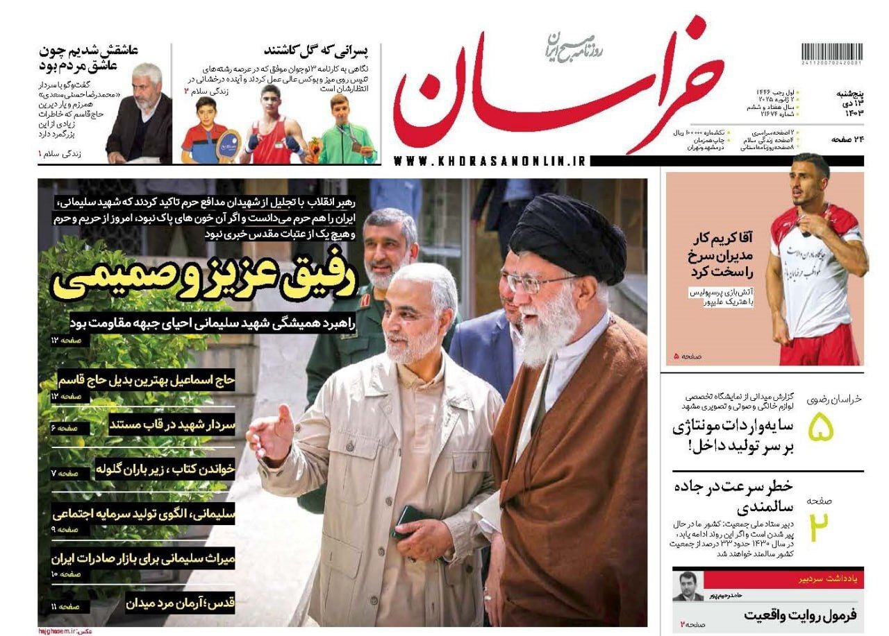 خراسان خراسان