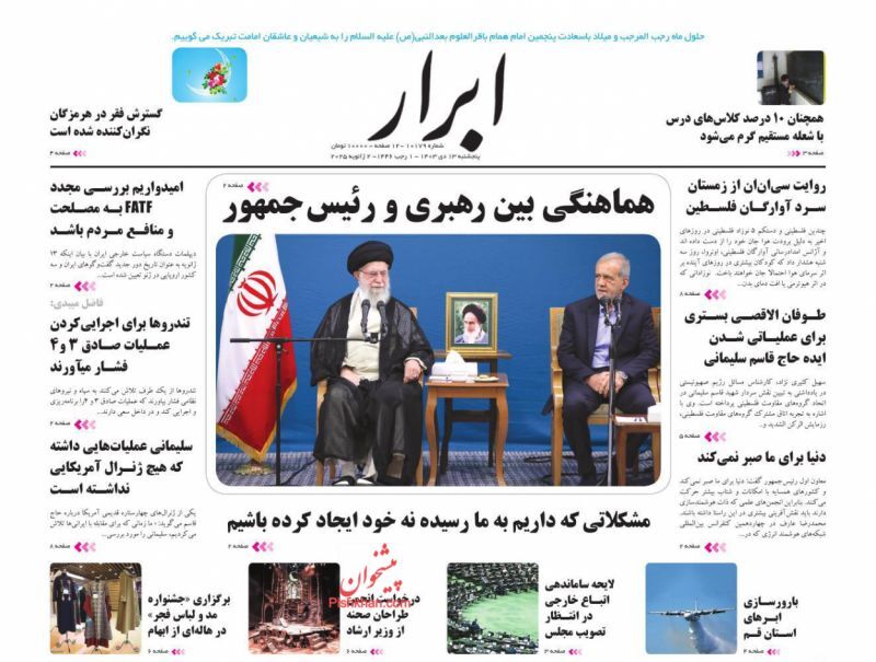 ابرار ابرار