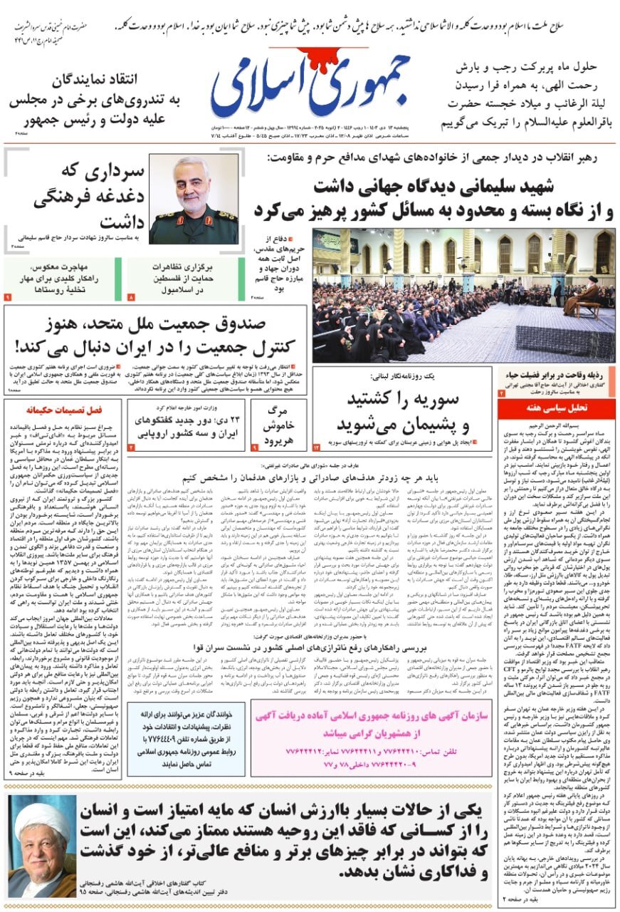 جمهوری اسلامی جمهوری اسلامی