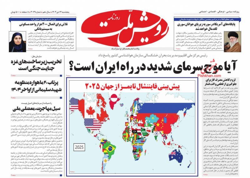 رویش ملت رویش ملت