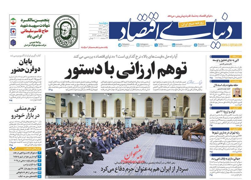 دنیای اقتصاد دنیای اقتصاد