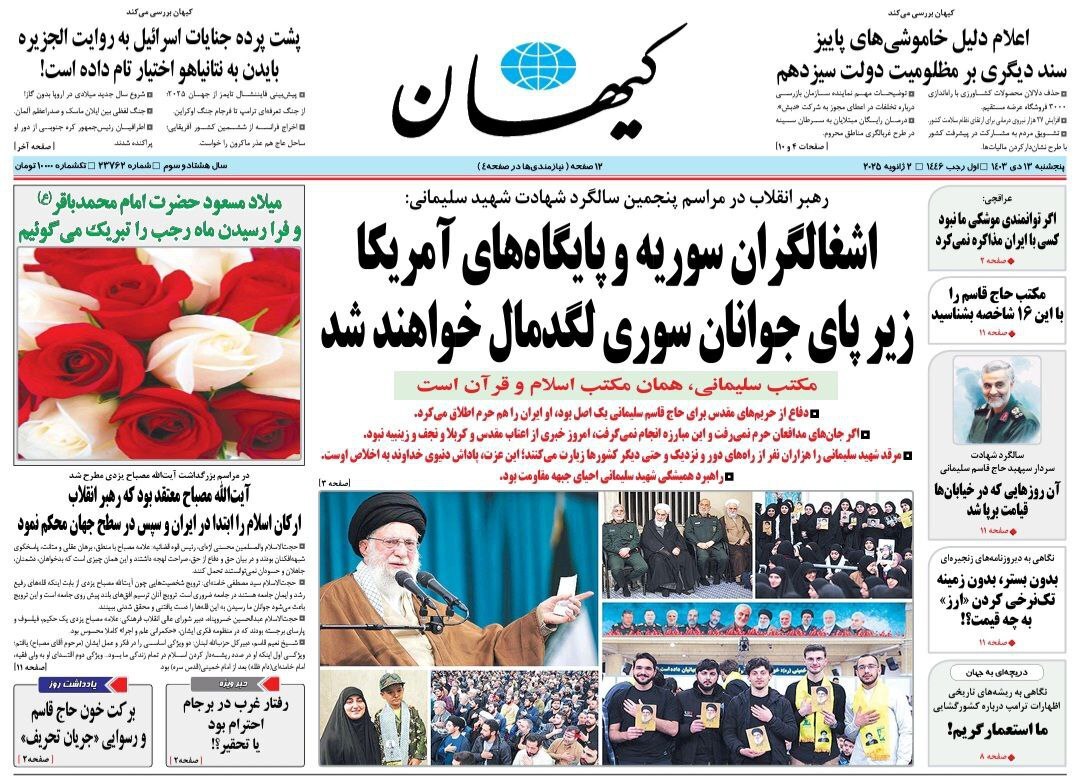 کیهان کیهان