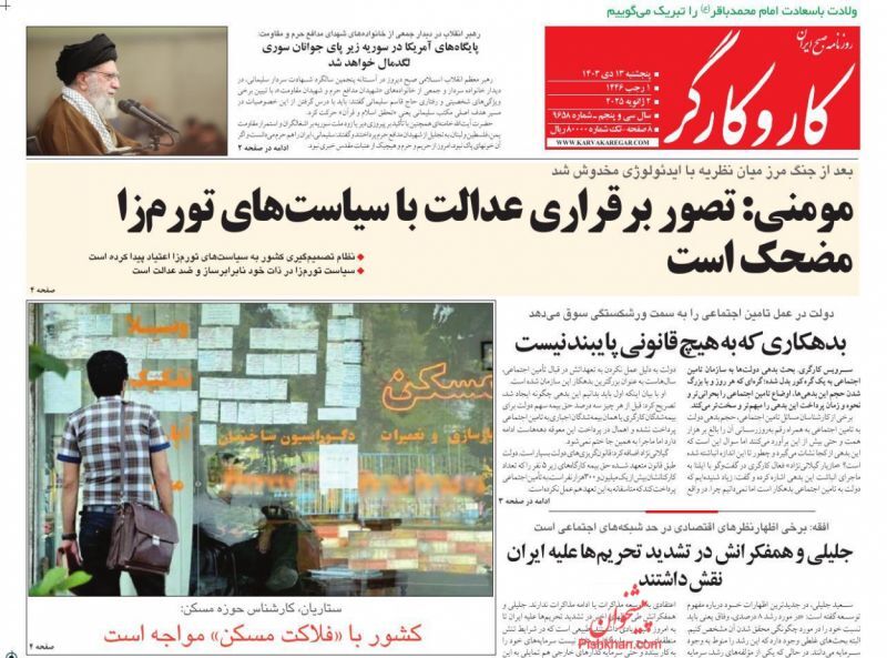 کار و کارگر کار و کارگر