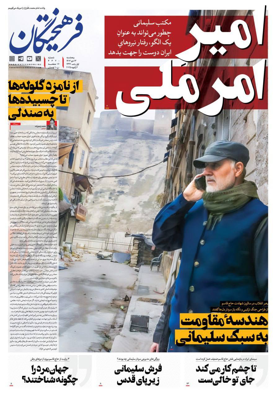 فرهیختگان فرهیختگان