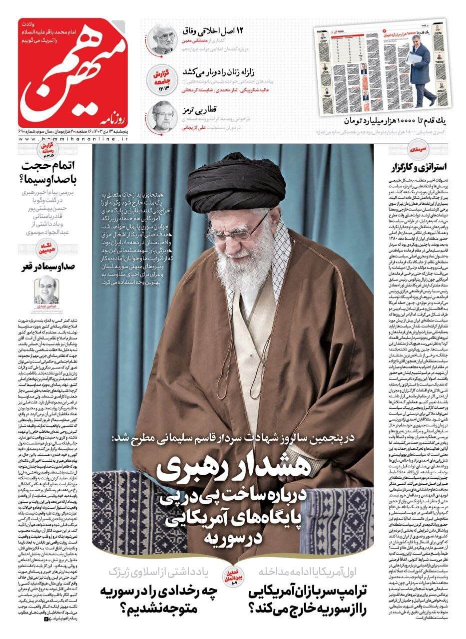 هم میهن هم میهن