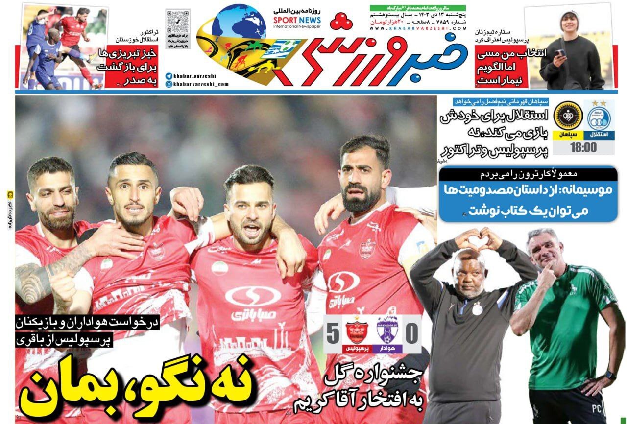 خبر ورزشی خبر ورزشی
